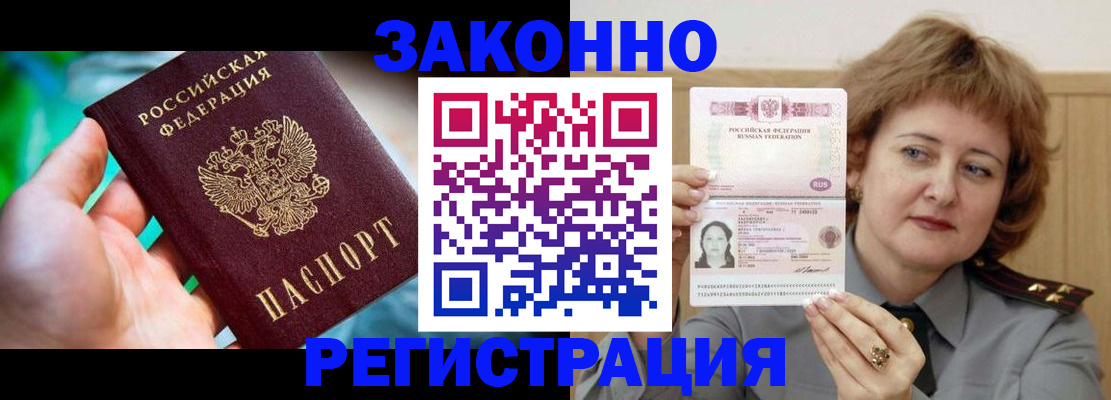 временная регистрация госуслуги в Ясногорске