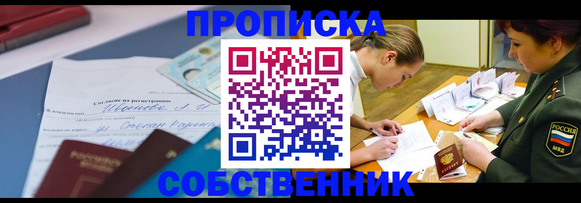 временная регистрация поиск в Ясногорске