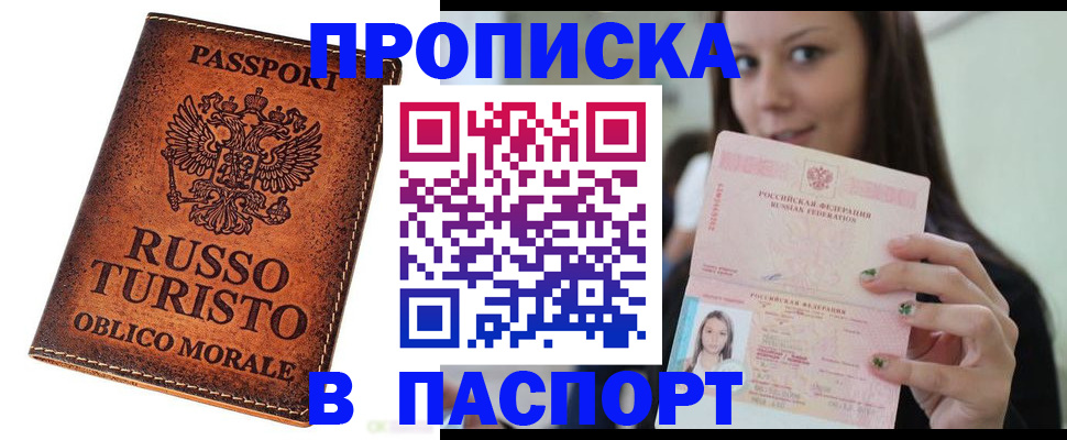 временная регистрация поиск в Ясногорске