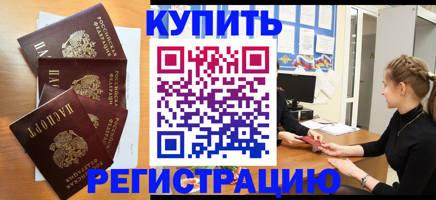 временная регистрация 2025 в Ясногорске