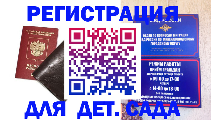временная регистрация в Ясногорске