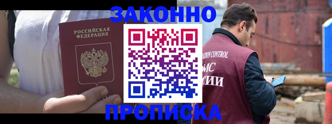 пропишу в квартире в Ясногорске