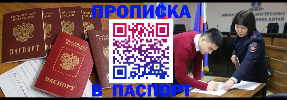 прописка иностранных граждан в Ясногорске