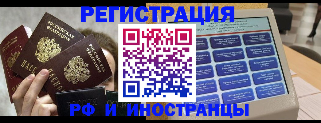 прописка в Ясногорске