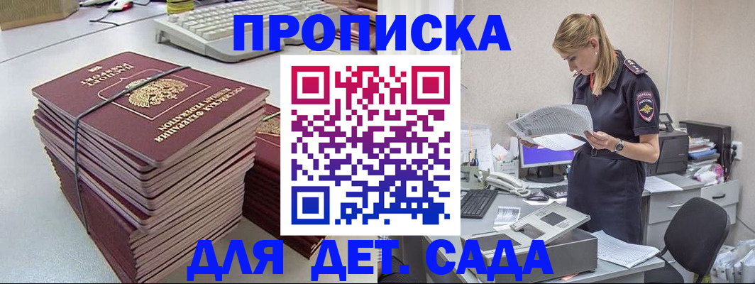 временная прописка в Ясногорске